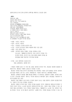 이육사에 대하여-4