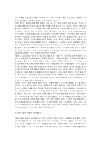 영국 제국주의의 특징과 내부의 대립적 입장 영국 제국주의 특징, 파머스-2