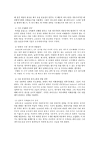 영국 제국주의의 특징과 내부의 대립적 입장 영국 제국주의 특징, 파머스-3