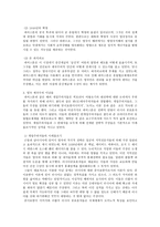 영국 제국주의의 특징과 내부의 대립적 입장 영국 제국주의 특징, 파머스-4