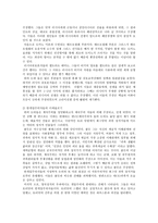 영국 제국주의의 특징과 내부의 대립적 입장 영국 제국주의 특징, 파머스-5