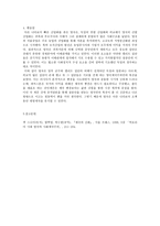영국 제국주의의 특징과 내부의 대립적 입장 영국 제국주의 특징, 파머스-6