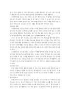 프로젝트 스펙트럼을 적용한 유아 언어 평가 프로젝트스펙트럼 스펙트럼유아언어평가-19
