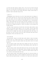 인문과학 자료관에서의 기록물 처리에 관한 연구-4