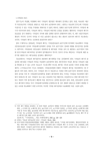 인문과학 자료관에서의 기록물 처리에 관한 연구-6