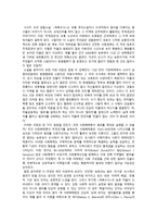 사회해체론의 허점 소설 제복수사를 바탕으로-2