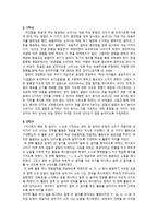 교육학 초등학교 국어 교육과정 1학년 2학기 쓰기-4