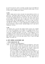교육학 초등학교 국어 교육과정 1학년 2학기 쓰기-5