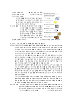교육학 초등학교 국어 교육과정 1학년 2학기 쓰기-6