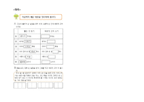 교육학 초등학교 국어 교육과정 1학년 2학기 쓰기-13