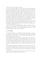 동승 의 시 공간과 인물 및 갈등-3
