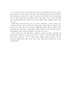 동승 의 시 공간과 인물 및 갈등-4