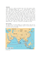 정화의 남해원정 정화 생애 정화 소개 정화 시대적 배경 정화의 남해원정 일정-3