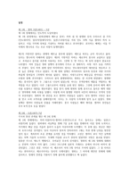 정화의 남해원정 정화 생애 정화 소개 정화 시대적 배경 정화의 남해원정 일정-4