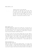 정화의 남해원정 정화 생애 정화 소개 정화 시대적 배경 정화의 남해원정 일정-6
