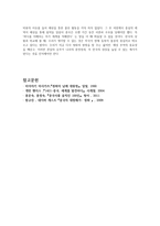 정화의 남해원정 정화 생애 정화 소개 정화 시대적 배경 정화의 남해원정 일정-10