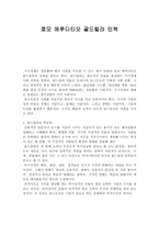 [호모 에루디티오 골드칼라 인력]-1