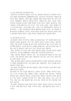 [호모 에루디티오 골드칼라 인력]-2
