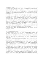 [호모 에루디티오 골드칼라 인력]-3