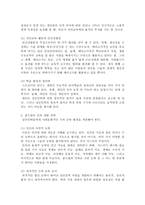 [호모 에루디티오 골드칼라 인력]-4