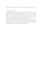 [호모 에루디티오 골드칼라 인력]-5