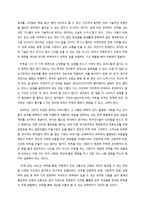 바둑인문학 패러다임 [바둑 읽는 CEO] 정수현 지음- 21세기북스-2