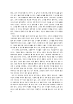 현대 문학속의 성과사랑 늙은 창녀의 노래-2