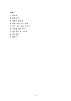 교수 학습 계획안 스무고개 정보 이론-2
