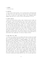 교수 학습 계획안 스무고개 정보 이론-3