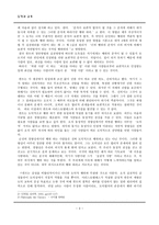 도덕과 교육 - 칸트 - 왜 우리는 도덕적으로 착하게 살아야 하는가 - 5-4 - 이웃사촌-3