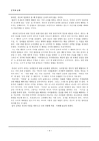 도덕과 교육 - 칸트 - 왜 우리는 도덕적으로 착하게 살아야 하는가 - 5-4 - 이웃사촌-4