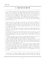 도덕과 교육 - 칸트 - 왜 우리는 도덕적으로 착하게 살아야 하는가 - 5-4 - 이웃사촌-5