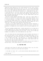 도덕과 교육 - 칸트 - 왜 우리는 도덕적으로 착하게 살아야 하는가 - 5-4 - 이웃사촌-6