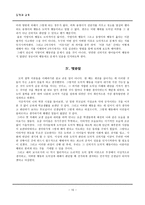 도덕과 교육 - 칸트 - 왜 우리는 도덕적으로 착하게 살아야 하는가 - 5-4 - 이웃사촌-10