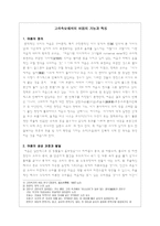 고려속요에서의 여음의 기능과 특징(정의, 분류)-1