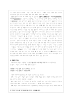 고려속요에서의 여음의 기능과 특징(정의, 분류)-3