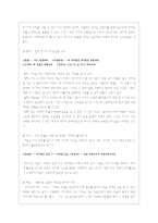 고려속요에서의 여음의 기능과 특징(정의, 분류)-4