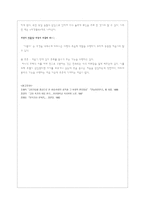 고려속요에서의 여음의 기능과 특징(정의, 분류)-5