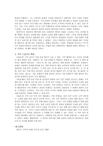 함세덕의 희곡 동승 분석-4