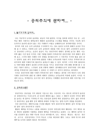 공리주의에 관하여-1