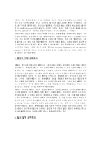 공리주의에 관하여-2