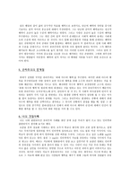 공리주의에 관하여-3