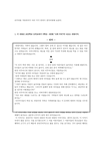 공리주의에 관하여-6