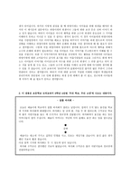공리주의에 관하여-7