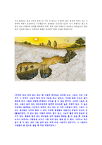 [레포트] 동굴의 비유-3