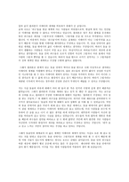 [레포트] 동굴의 비유-4