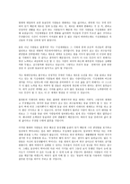 [레포트] 동굴의 비유-5