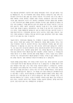 [레포트] 동굴의 비유-6