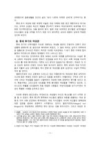 중세 교회의 여성관-4