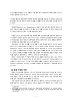 중세 교회의 여성관-5